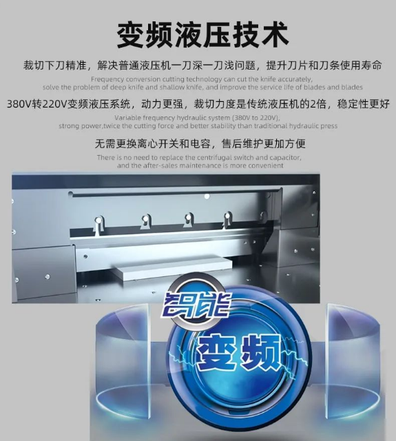 H5010L Hydraulische Variabele Frequentie Microcomputer Programma Besturing Papier Snijmachine 7